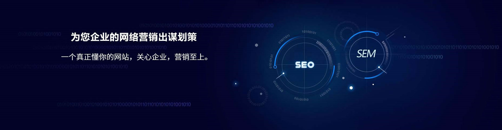 开原sem托管